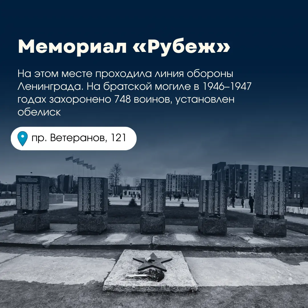 Красносельский район занимает особое место в героической летописи блокады Ленинграда.